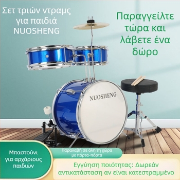 Novoicing Σετ Ντράμς για Παιδιά, 3 Μέρη, Παιχνίδι για Αρχάριους