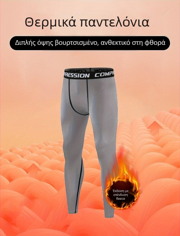 Ανδρικά εφαρμοστά αθλητικά παντελόνια με φλις επένδυση για προπόνηση, κατάλληλα για όλες τις εποχές, 90% πολυεστέρα σε συνθετικό μείγμα
