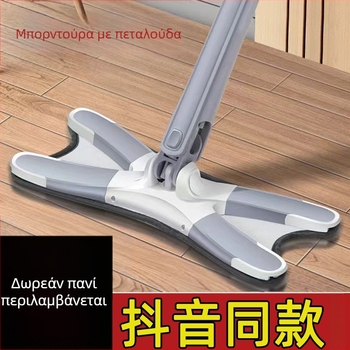 Σφουγγαρίστρα επίπεδη με κλιπ τύπου πεταλούδα — χωρίς χρήση χεριών, αναδιπλούμενη, για υγρή και ξηρή χρήση