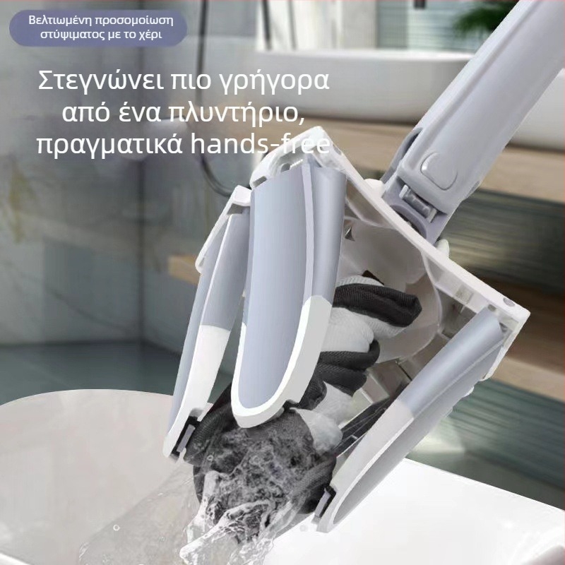 Σφουγγαρίστρα επίπεδη με κλιπ τύπου πεταλούδα — χωρίς χρήση χεριών, αναδιπλούμενη, για υγρή και ξηρή χρήση