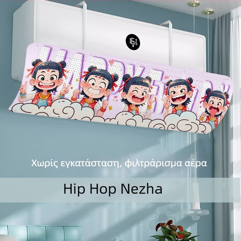 Φράγμα αέρα κλιματιστή - αντιανεμικό, ρυθμιζόμενο, επιτοίχιο, παγκοσμίως συμβατό, επαναχρησιμοποιούμενο