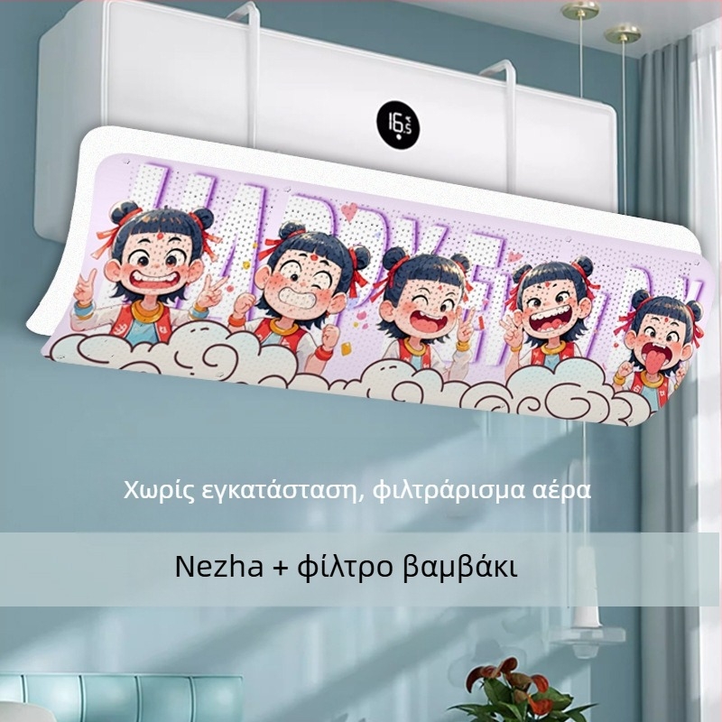 Φράγμα αέρα κλιματιστή - αντιανεμικό, ρυθμιζόμενο, επιτοίχιο, παγκοσμίως συμβατό, επαναχρησιμοποιούμενο