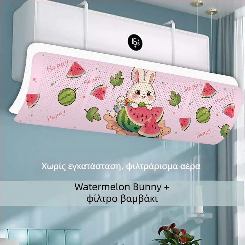 Φράγμα αέρα κλιματιστή - αντιανεμικό, ρυθμιζόμενο, επιτοίχιο, παγκοσμίως συμβατό, επαναχρησιμοποιούμενο