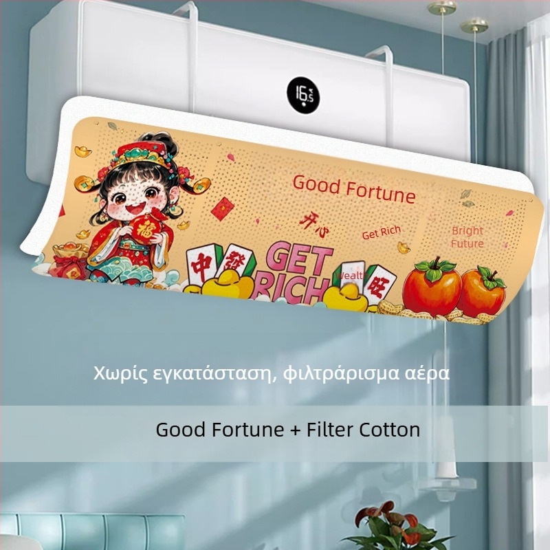 Φράγμα αέρα κλιματιστή - αντιανεμικό, ρυθμιζόμενο, επιτοίχιο, παγκοσμίως συμβατό, επαναχρησιμοποιούμενο