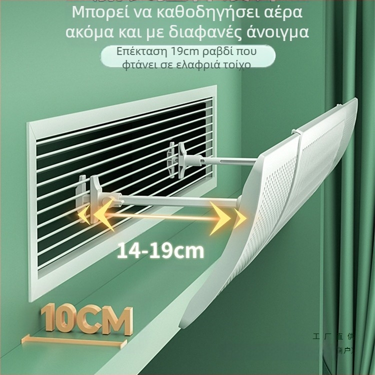 Διαχύτης εξαγωγής αέρα κλιματιστικού, μοντέλο 985, υλικό: μεταξωτό λουλούδι, για υπνοδωμάτιο