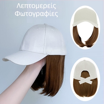 Περούκα με καπέλο, μπομπ κόψιμο, θερμοανθεκτικές ίνες, μήκος από μεσαίο έως μακρύ, μοντέρνο κορεατικό στυλ