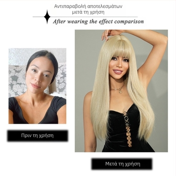 Μακριά ίσια περούκα με φράντζες, συνθετικές ίνες ανθεκτικές σε υψηλές θερμοκρασίες, φυσική διαπνοή και ρεαλιστική εμφάνιση