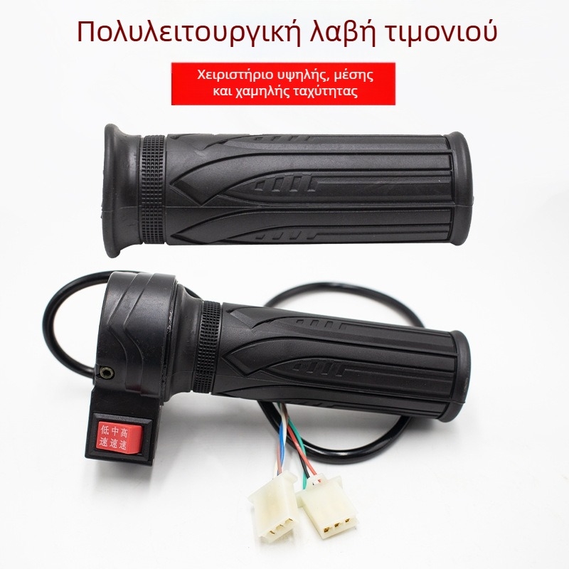 Ρυθμιστής ταχύτητας τιμονιού ηλεκτρικού οχήματος – Γενική συμβατότητα, Αξεσουάρ τιμονιού, Εμπρός και Πίσω