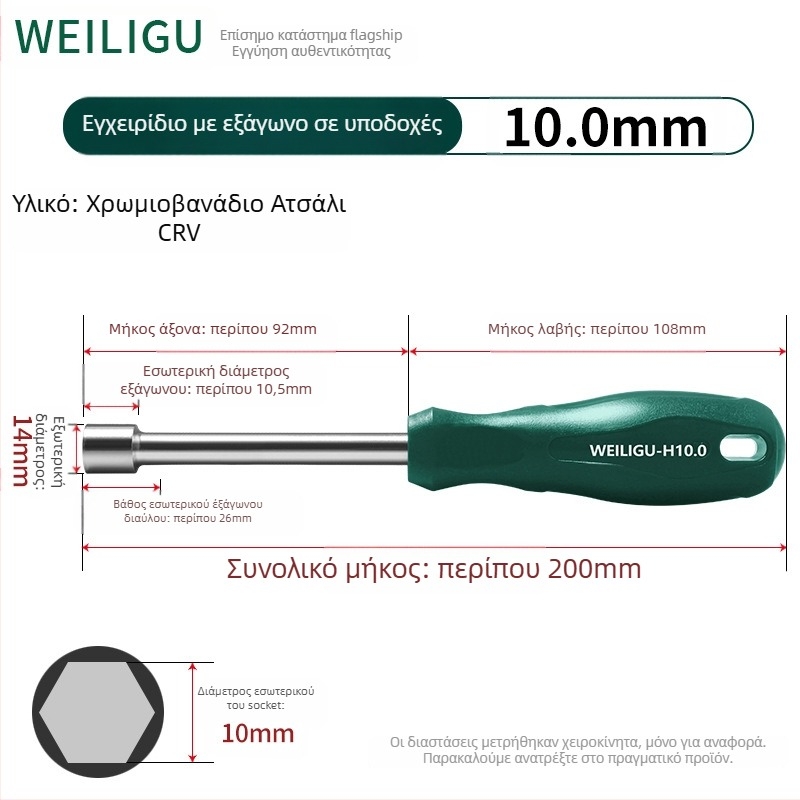 Κλειδί εξάγωνου υποδοχής, σκλήρυνση χάλυβα υψηλής περιεκτικότητας σε άνθρακα, καθρεπτική επιφάνεια