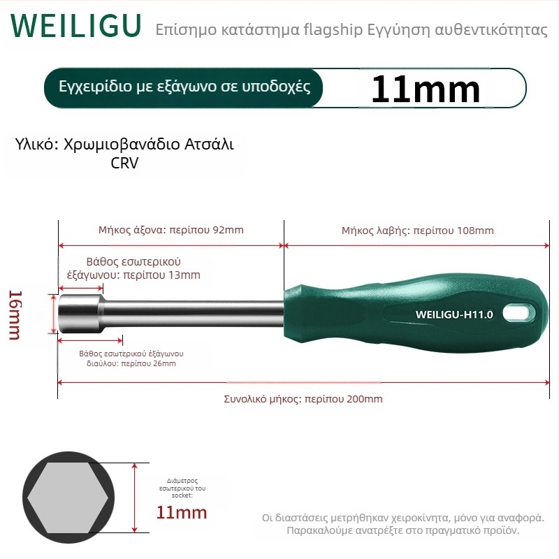 Κλειδί εξάγωνου υποδοχής, σκλήρυνση χάλυβα υψηλής περιεκτικότητας σε άνθρακα, καθρεπτική επιφάνεια
