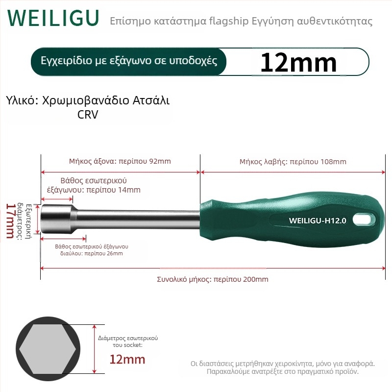 Κλειδί εξάγωνου υποδοχής, σκλήρυνση χάλυβα υψηλής περιεκτικότητας σε άνθρακα, καθρεπτική επιφάνεια
