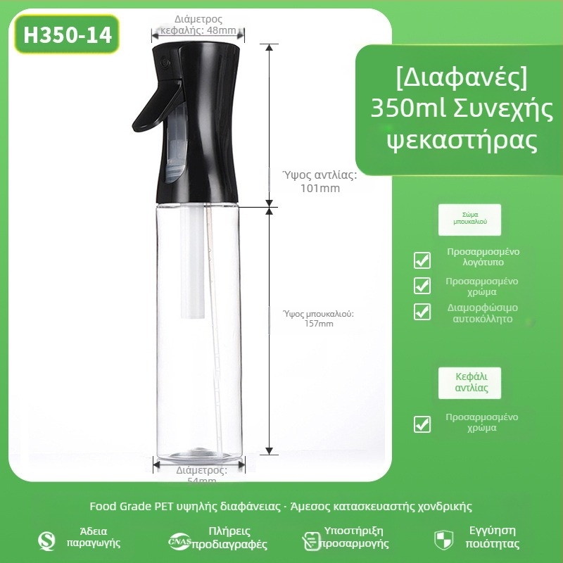 Μπουκάλι ψεκασμού με ματ φινίρισμα, υλικό PET, μεταξοτυπία, προέλευση Zhejiang, μάρκα Senjia Plastic Industry, χωρίς εξατομίκευση