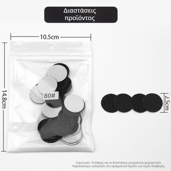 Σετ φύλλων λείανσης για περιποίηση νυχιών, υλικό: άμμος φλοιού, καθαρό βάρος 35 g, κατάλληλο για αφαίρεση νεκρού δέρματος και κάλων