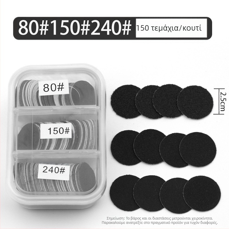 Σετ φύλλων λείανσης για περιποίηση νυχιών, υλικό: άμμος φλοιού, καθαρό βάρος 35 g, κατάλληλο για αφαίρεση νεκρού δέρματος και κάλων