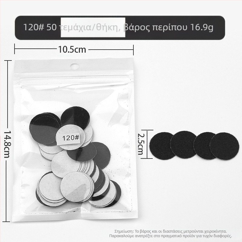 Σετ φύλλων λείανσης για περιποίηση νυχιών, υλικό: άμμος φλοιού, καθαρό βάρος 35 g, κατάλληλο για αφαίρεση νεκρού δέρματος και κάλων