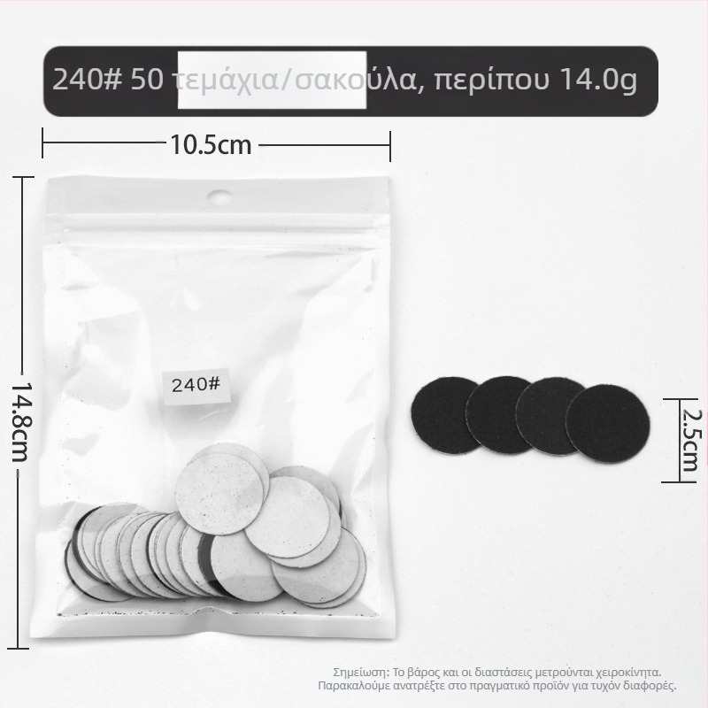 Σετ φύλλων λείανσης για περιποίηση νυχιών, υλικό: άμμος φλοιού, καθαρό βάρος 35 g, κατάλληλο για αφαίρεση νεκρού δέρματος και κάλων