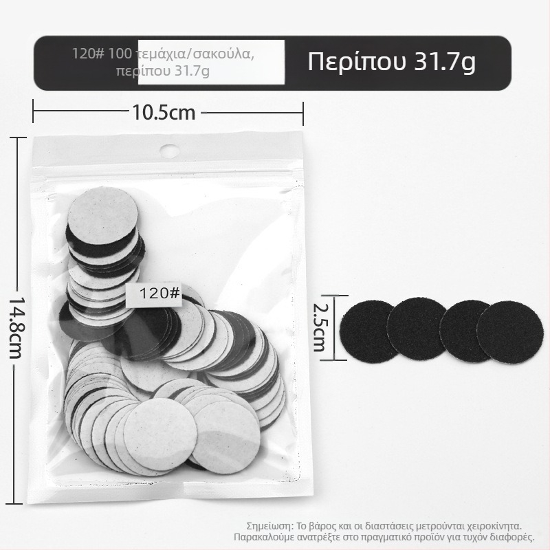 Σετ φύλλων λείανσης για περιποίηση νυχιών, υλικό: άμμος φλοιού, καθαρό βάρος 35 g, κατάλληλο για αφαίρεση νεκρού δέρματος και κάλων