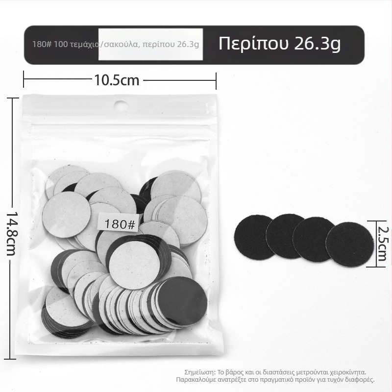 Σετ φύλλων λείανσης για περιποίηση νυχιών, υλικό: άμμος φλοιού, καθαρό βάρος 35 g, κατάλληλο για αφαίρεση νεκρού δέρματος και κάλων