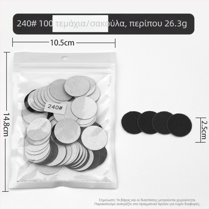 Σετ φύλλων λείανσης για περιποίηση νυχιών, υλικό: άμμος φλοιού, καθαρό βάρος 35 g, κατάλληλο για αφαίρεση νεκρού δέρματος και κάλων