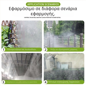 Μικρο-ψεκαστικό σύστημα ποτίσματος με ρυθμιζόμενη γωνία, 360° ακροφύσιο, γρήγορη εγκατάσταση με βύσμα, αυτόματος ψεκαστήρας για οικιακή κηπουρική