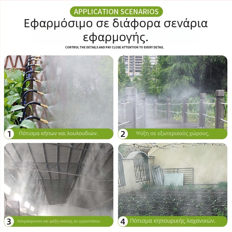 Μικρο-ψεκαστικό σύστημα ποτίσματος με ρυθμιζόμενη γωνία, 360° ακροφύσιο, γρήγορη εγκατάσταση με βύσμα, αυτόματος ψεκαστήρας για οικιακή κηπουρική