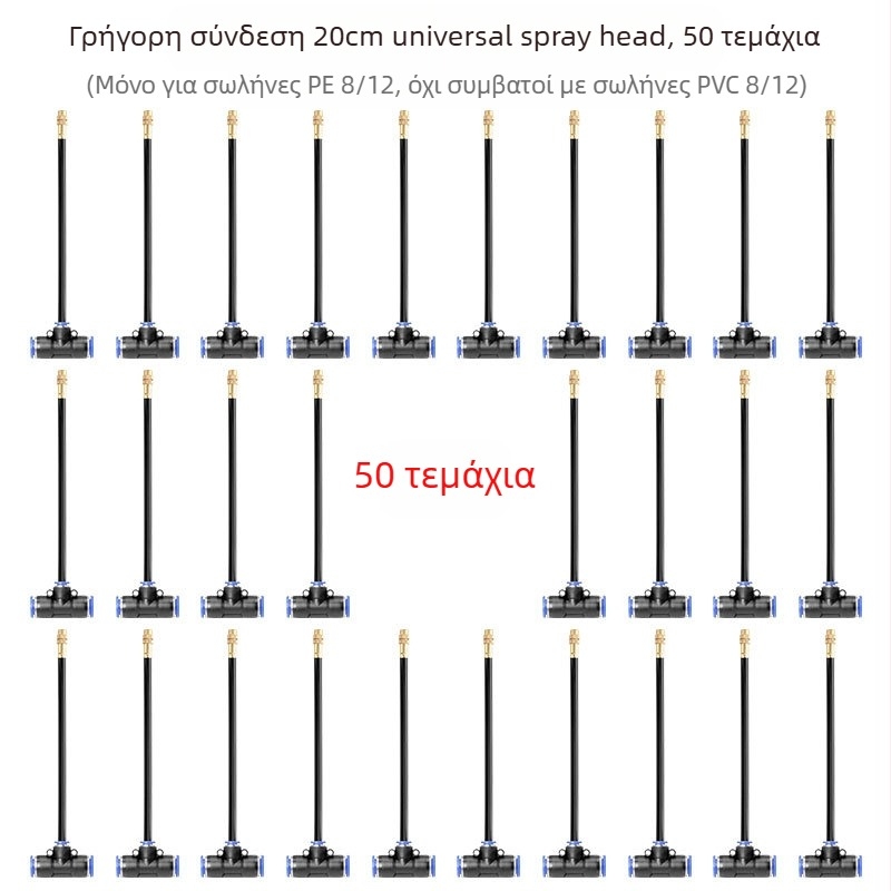 Μικρο-ψεκαστικό σύστημα ποτίσματος με ρυθμιζόμενη γωνία, 360° ακροφύσιο, γρήγορη εγκατάσταση με βύσμα, αυτόματος ψεκαστήρας για οικιακή κηπουρική