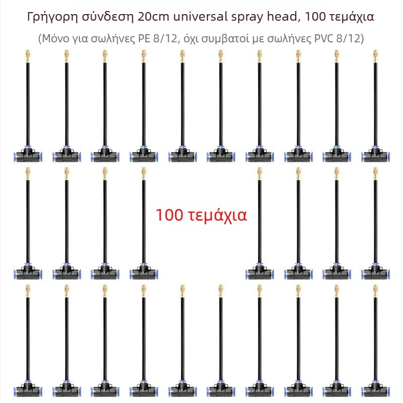 Μικρο-ψεκαστικό σύστημα ποτίσματος με ρυθμιζόμενη γωνία, 360° ακροφύσιο, γρήγορη εγκατάσταση με βύσμα, αυτόματος ψεκαστήρας για οικιακή κηπουρική