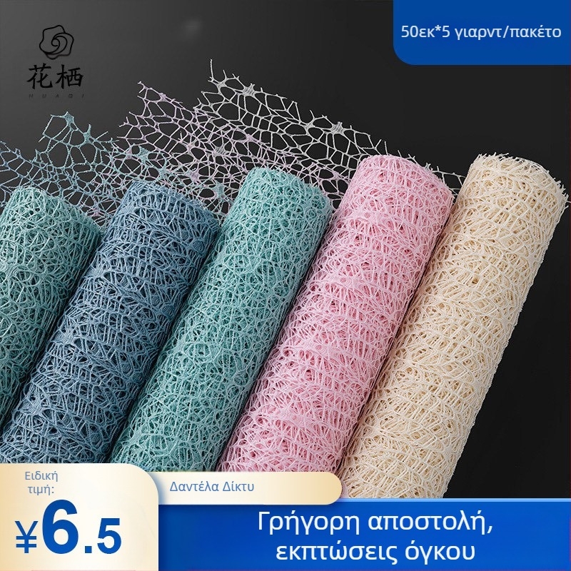 Ρολός γάζας δικτυώματος για τη συσκευασία λουλουδιών – Flower Habitat, Συσκευασία προς πώληση, Διαδικασία: Άλλη