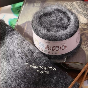 Νήμα - Colorful Line από τη Strong Sail Textile - νήμα κλωστής για υφάσματα και άλλες χειροτεχνίες