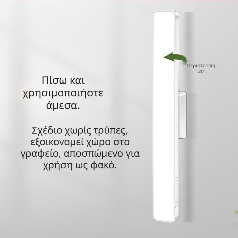 LED λάμπα κομοδίνου με μαγνητική πρόσδεση, προστασία ματιών, διακόπτης αφής, ρυθμιζόμενη φωτεινότητα, ενσωματωμένη μπαταρία λιθίου