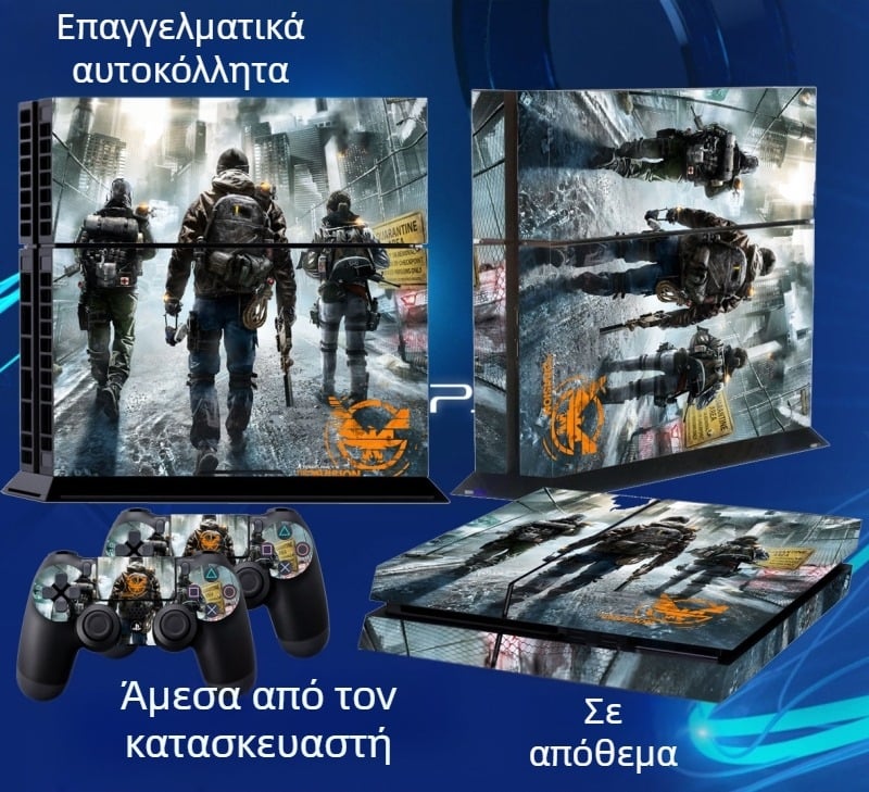 PS4 φιλμ περιβλήματος, ματ φινίρισμα, πάχος 0,33 mm, 0% διαπερατότητα φωτός, ανθεκτικό στις γρατσουνιές, προσαρμοσμένη χαρτογράφηση