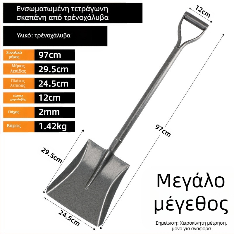 Φτυάρι ανασκαφής για υπαίθρια κηπουρική από χάλυβα μαγανίου, Autonomy μάρκα, γεωργικό εργαλείο