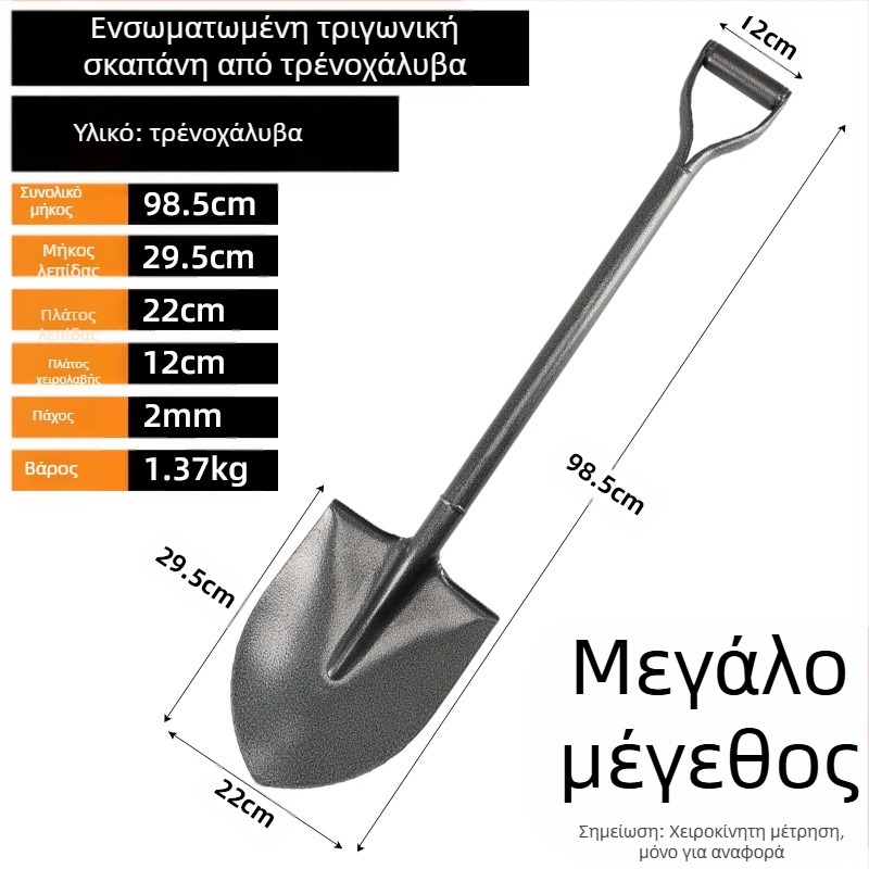 Φτυάρι ανασκαφής για υπαίθρια κηπουρική από χάλυβα μαγανίου, Autonomy μάρκα, γεωργικό εργαλείο