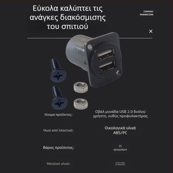 D‑τύπου USB 2.0 γωνιαίος συνδετήρας για μεταφορά δεδομένων, με βιδωτή τοποθέτηση και διπλή οπή