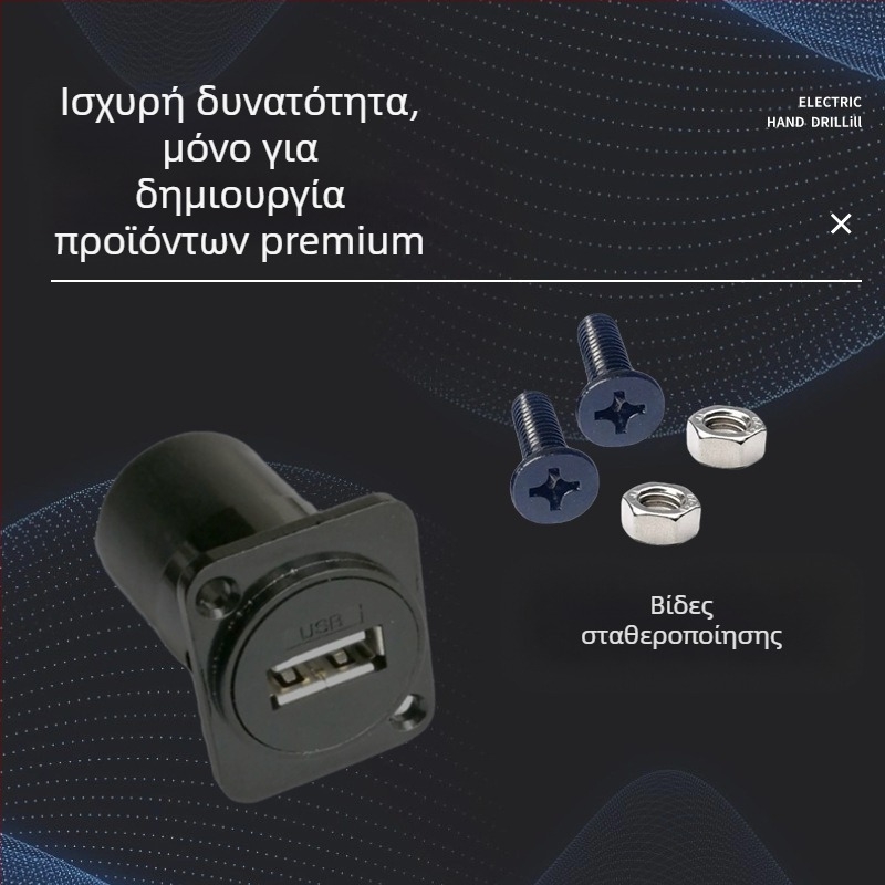 D‑τύπου USB 2.0 γωνιαίος συνδετήρας για μεταφορά δεδομένων, με βιδωτή τοποθέτηση και διπλή οπή