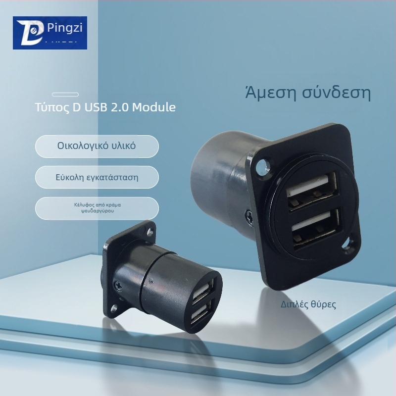 D‑τύπου USB 2.0 γωνιαίος συνδετήρας για μεταφορά δεδομένων, με βιδωτή τοποθέτηση και διπλή οπή