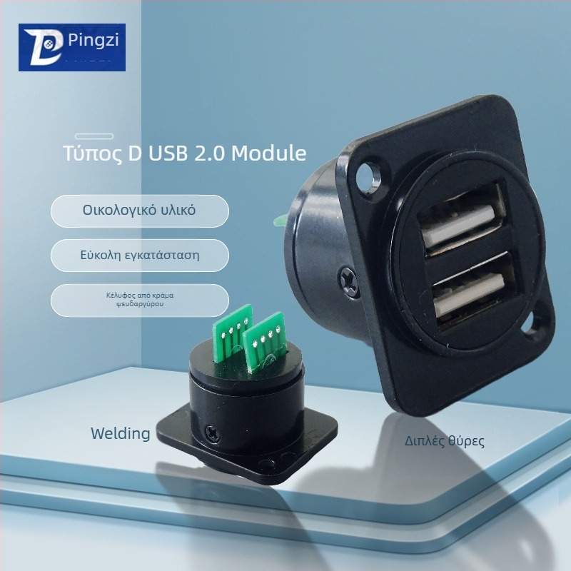 D‑τύπου USB 2.0 γωνιαίος συνδετήρας για μεταφορά δεδομένων, με βιδωτή τοποθέτηση και διπλή οπή
