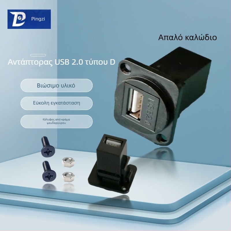 D‑τύπου USB 2.0 γωνιαίος συνδετήρας για μεταφορά δεδομένων, με βιδωτή τοποθέτηση και διπλή οπή
