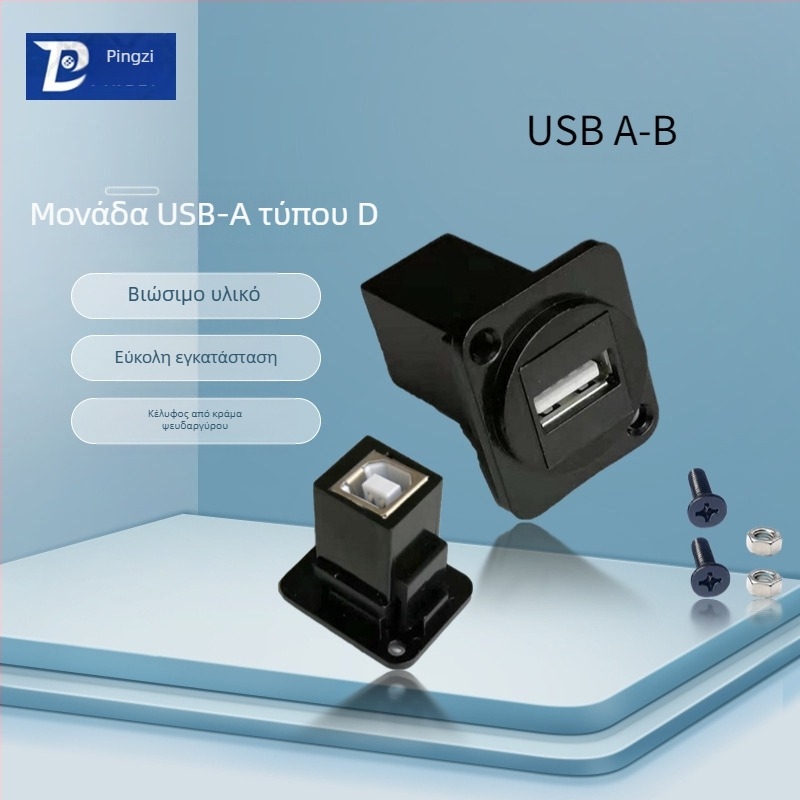 D‑τύπου USB 2.0 γωνιαίος συνδετήρας για μεταφορά δεδομένων, με βιδωτή τοποθέτηση και διπλή οπή