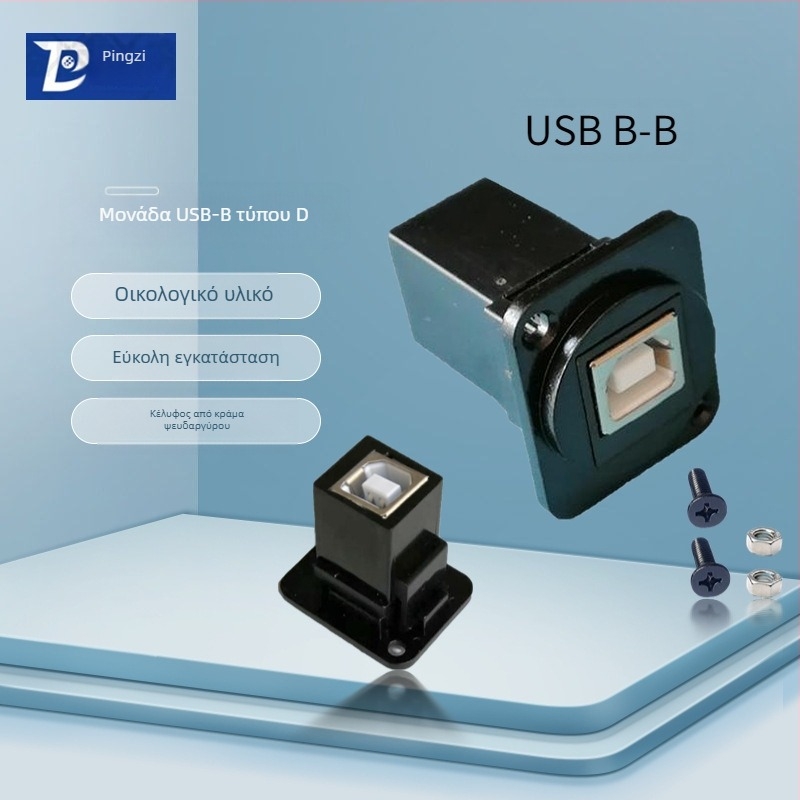 D‑τύπου USB 2.0 γωνιαίος συνδετήρας για μεταφορά δεδομένων, με βιδωτή τοποθέτηση και διπλή οπή