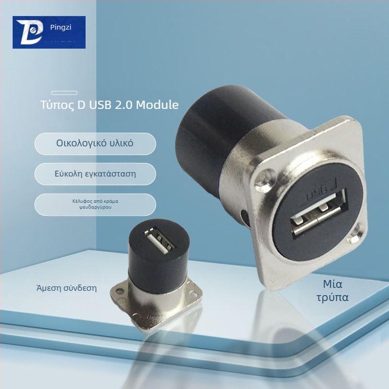 D‑τύπου USB 2.0 γωνιαίος συνδετήρας για μεταφορά δεδομένων, με βιδωτή τοποθέτηση και διπλή οπή