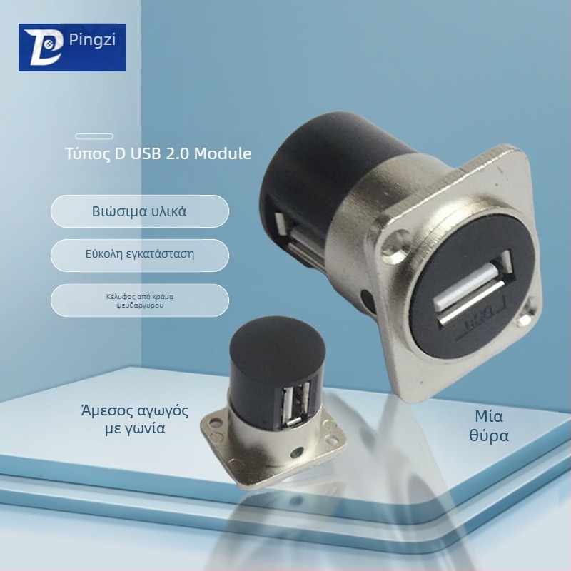 D‑τύπου USB 2.0 γωνιαίος συνδετήρας για μεταφορά δεδομένων, με βιδωτή τοποθέτηση και διπλή οπή
