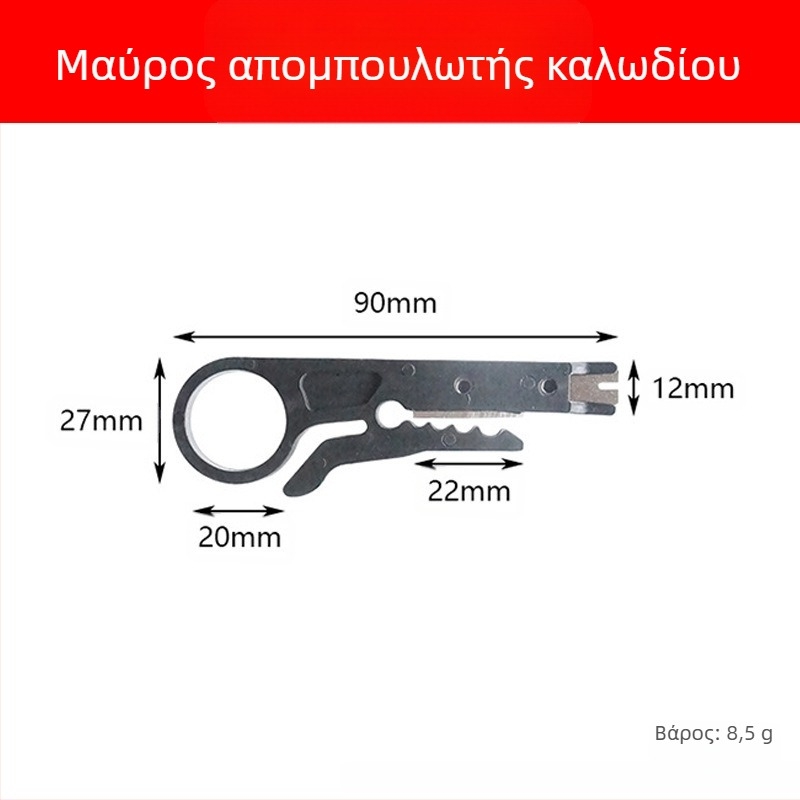 Πολυλειτουργικό εργαλείο αποξήλωσης και κοπής καλωδίων για coaxial, δικτυακά, βίντεο και τηλεφωνικά καλώδια