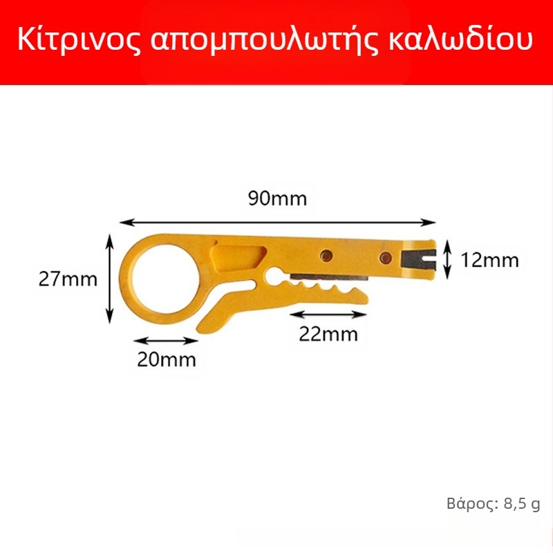 Πολυλειτουργικό εργαλείο αποξήλωσης και κοπής καλωδίων για coaxial, δικτυακά, βίντεο και τηλεφωνικά καλώδια