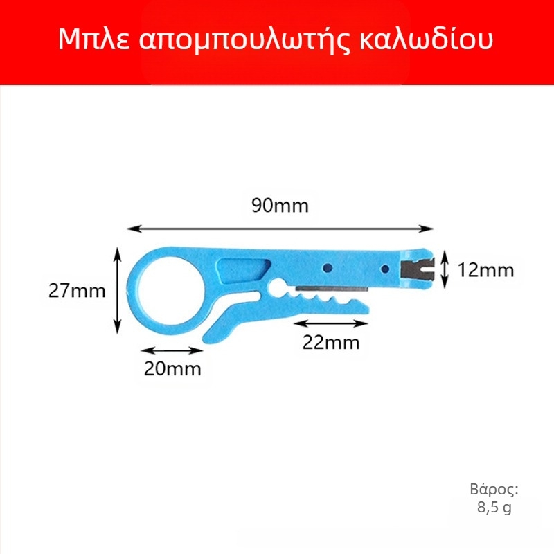 Πολυλειτουργικό εργαλείο αποξήλωσης και κοπής καλωδίων για coaxial, δικτυακά, βίντεο και τηλεφωνικά καλώδια