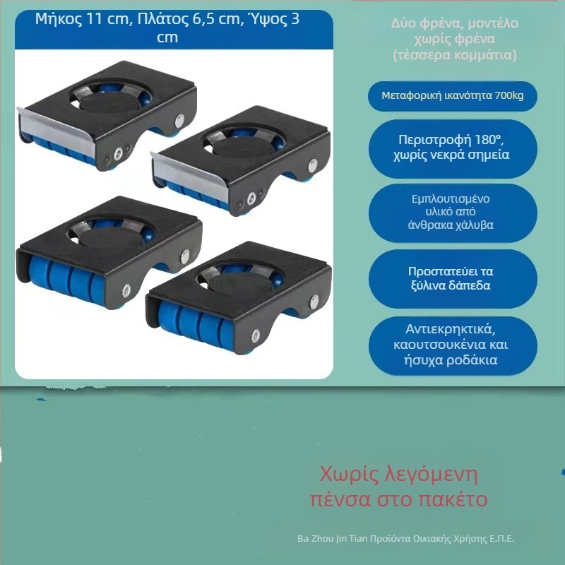 Μετακινούμενος τροχός επίπλων από ανοξείδωτο ατσάλι για σαλόνι, κουζίνα και μπάνιο — ανθεκτικό, χωρίς εγκατάσταση