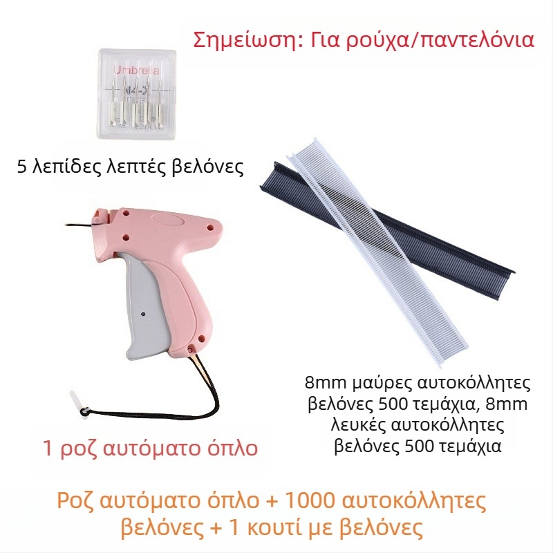 Εργαλείο έγχύσης ετικετών με λεπτή βελόνα για ρούχα και πετσέτες, πλαστικό, μοντέρνο μινιμαλιστικό σχέδιο, χωρίς δυνατότητα παραμετροποίησης, χωρίς λογότυπο