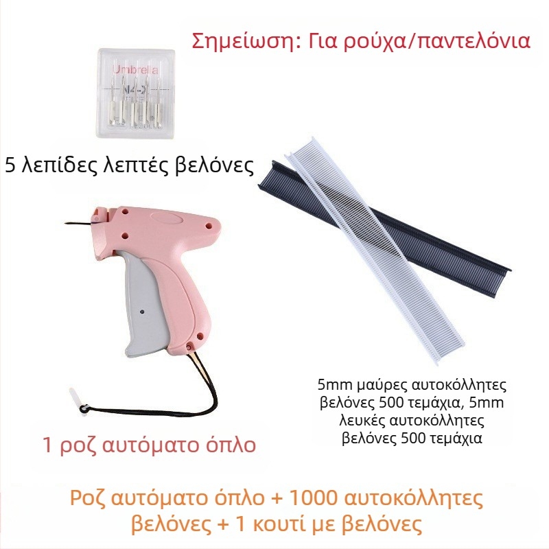 Εργαλείο έγχύσης ετικετών με λεπτή βελόνα για ρούχα και πετσέτες, πλαστικό, μοντέρνο μινιμαλιστικό σχέδιο, χωρίς δυνατότητα παραμετροποίησης, χωρίς λογότυπο