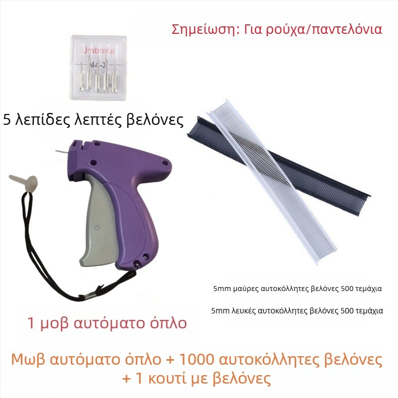 Εργαλείο έγχύσης ετικετών με λεπτή βελόνα για ρούχα και πετσέτες, πλαστικό, μοντέρνο μινιμαλιστικό σχέδιο, χωρίς δυνατότητα παραμετροποίησης, χωρίς λογότυπο