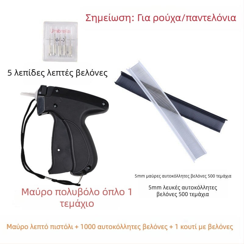 Εργαλείο έγχύσης ετικετών με λεπτή βελόνα για ρούχα και πετσέτες, πλαστικό, μοντέρνο μινιμαλιστικό σχέδιο, χωρίς δυνατότητα παραμετροποίησης, χωρίς λογότυπο